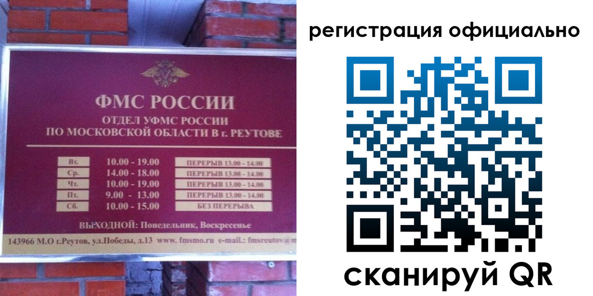 временная регистрация госуслуги в Данкове