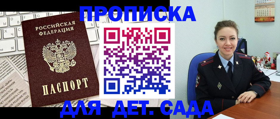 временная регистрация гарантия в Данкове