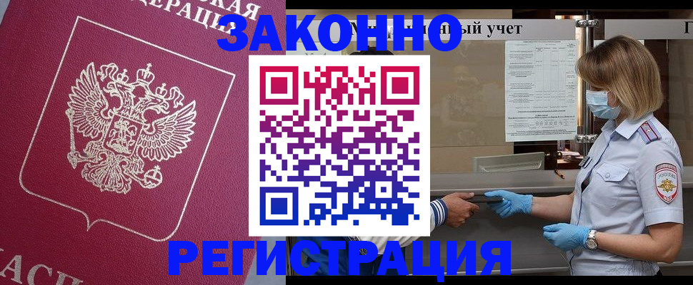 временная регистрация в квартире в Данкове