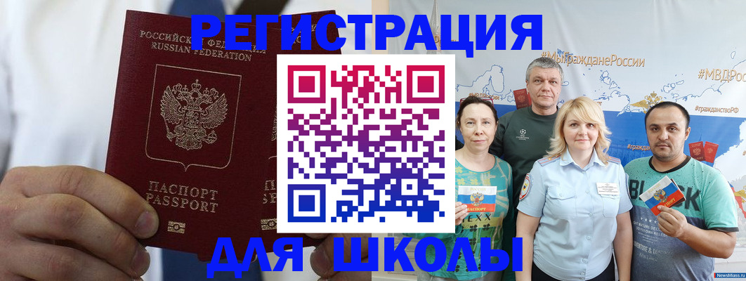 прописка штамп в Данкове